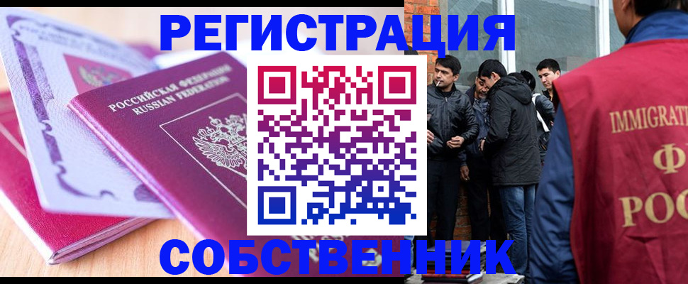 временная регистрация надежно в Великом Устюге