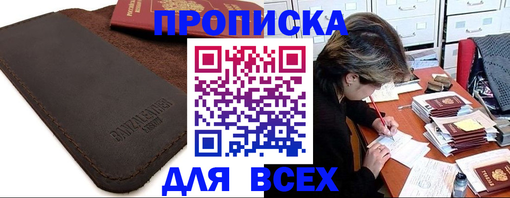 временная регистрация гарантия в Великом Устюге