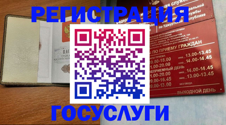 прописка для кредита в Великом Устюге