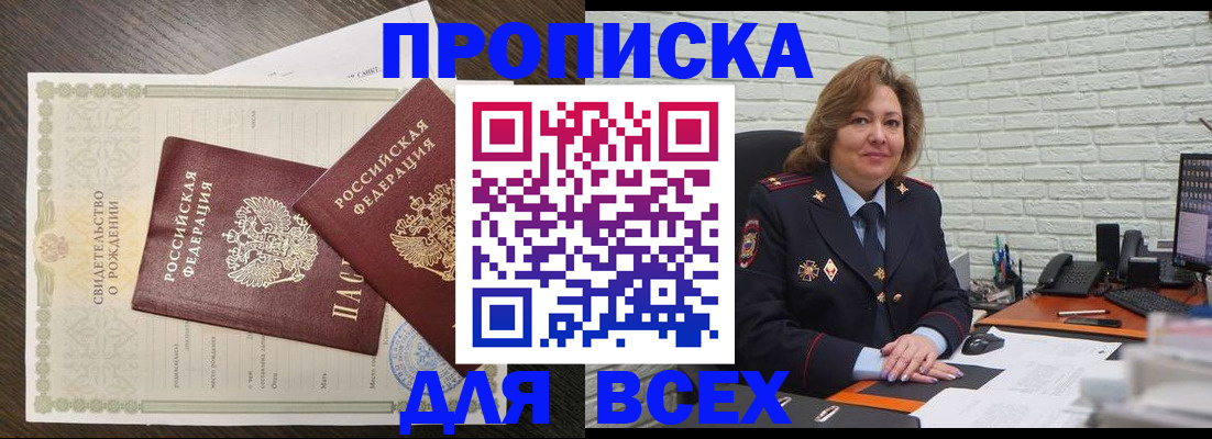 прописка в квартире в Великом Устюге