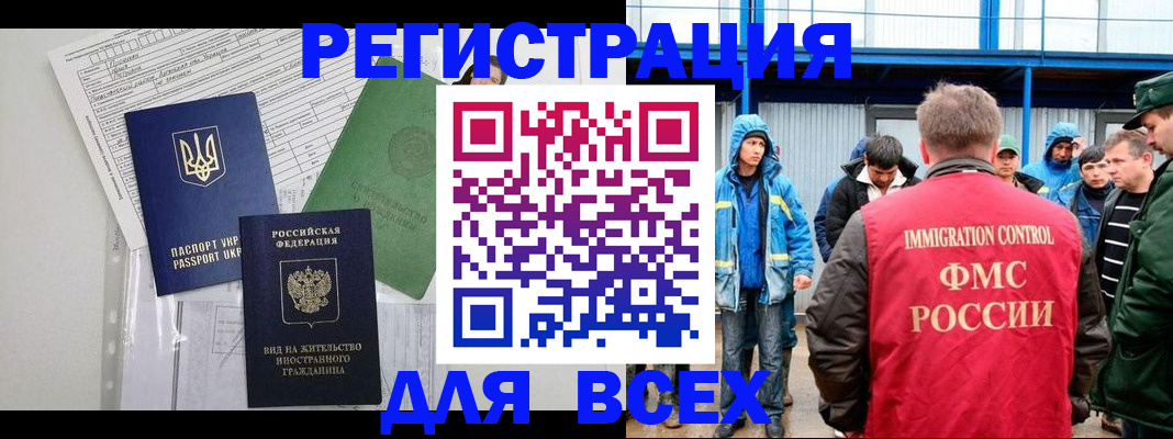 прописка для работы в Великом Устюге